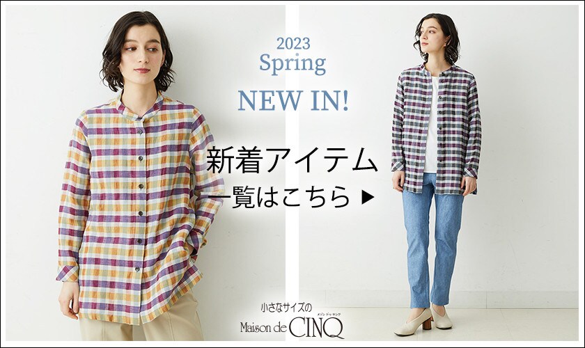 NEWIN