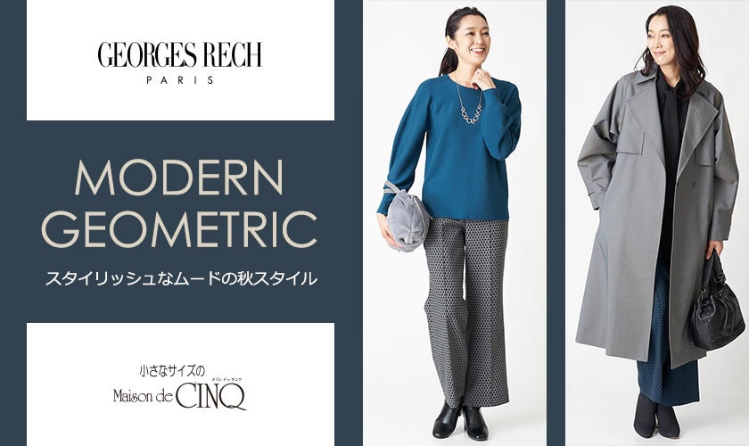 【GEORGES RECH】 スタイリッシュなムードの秋の新作が入荷しました