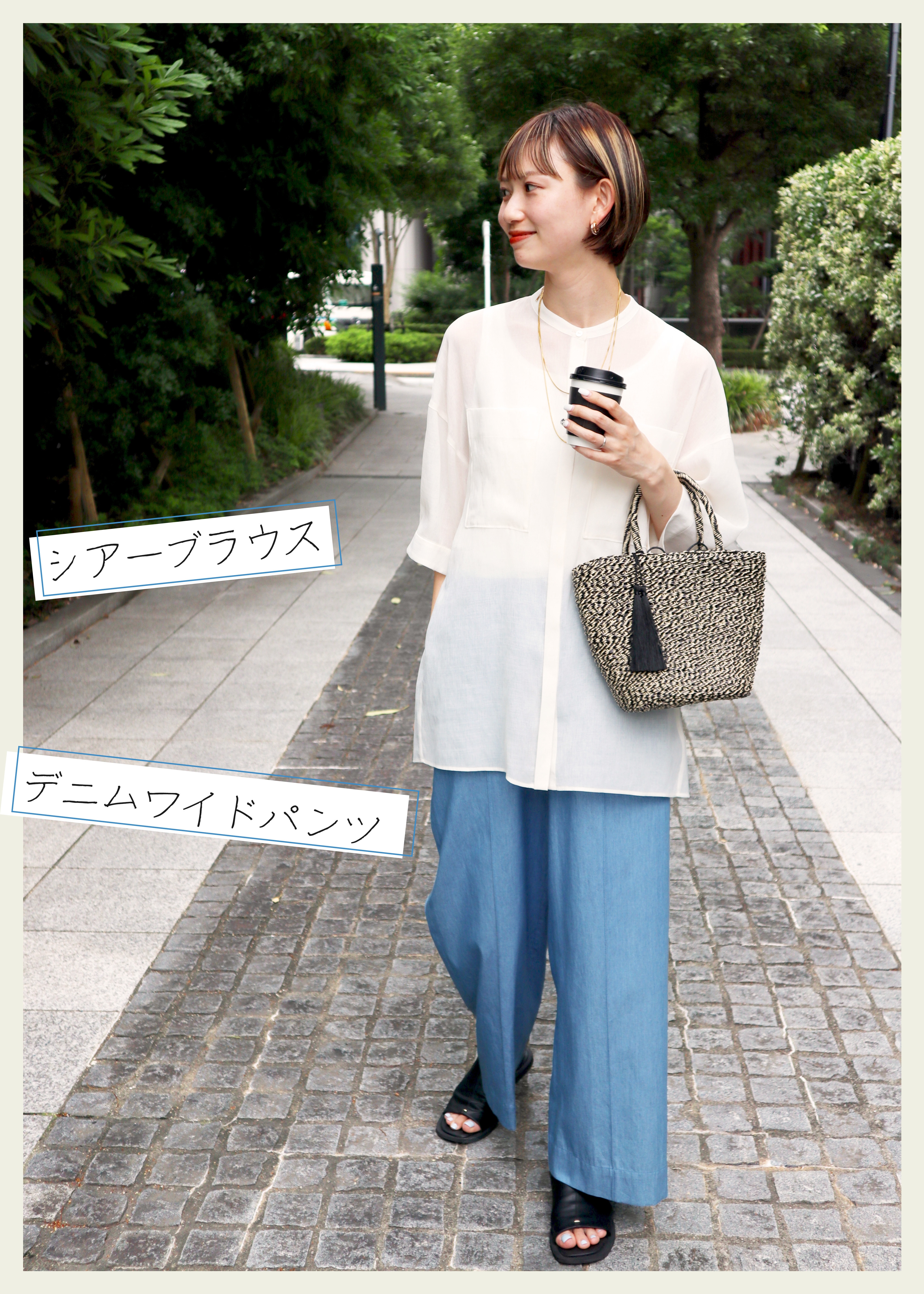 ミッシェルクランのシアーブラウスコーデ