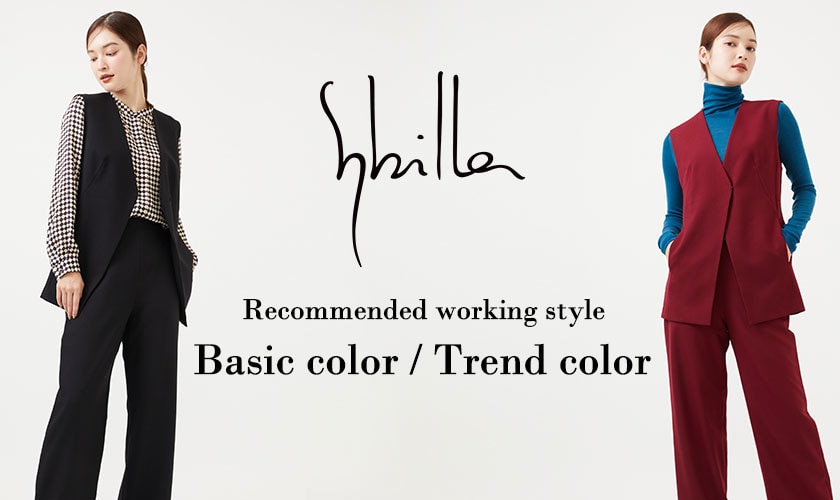 Sybilla Recommended working style - Basic / Trend -