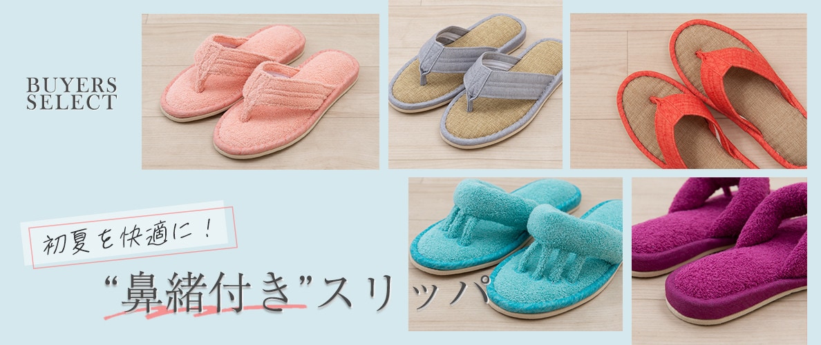 快適な履き心地  