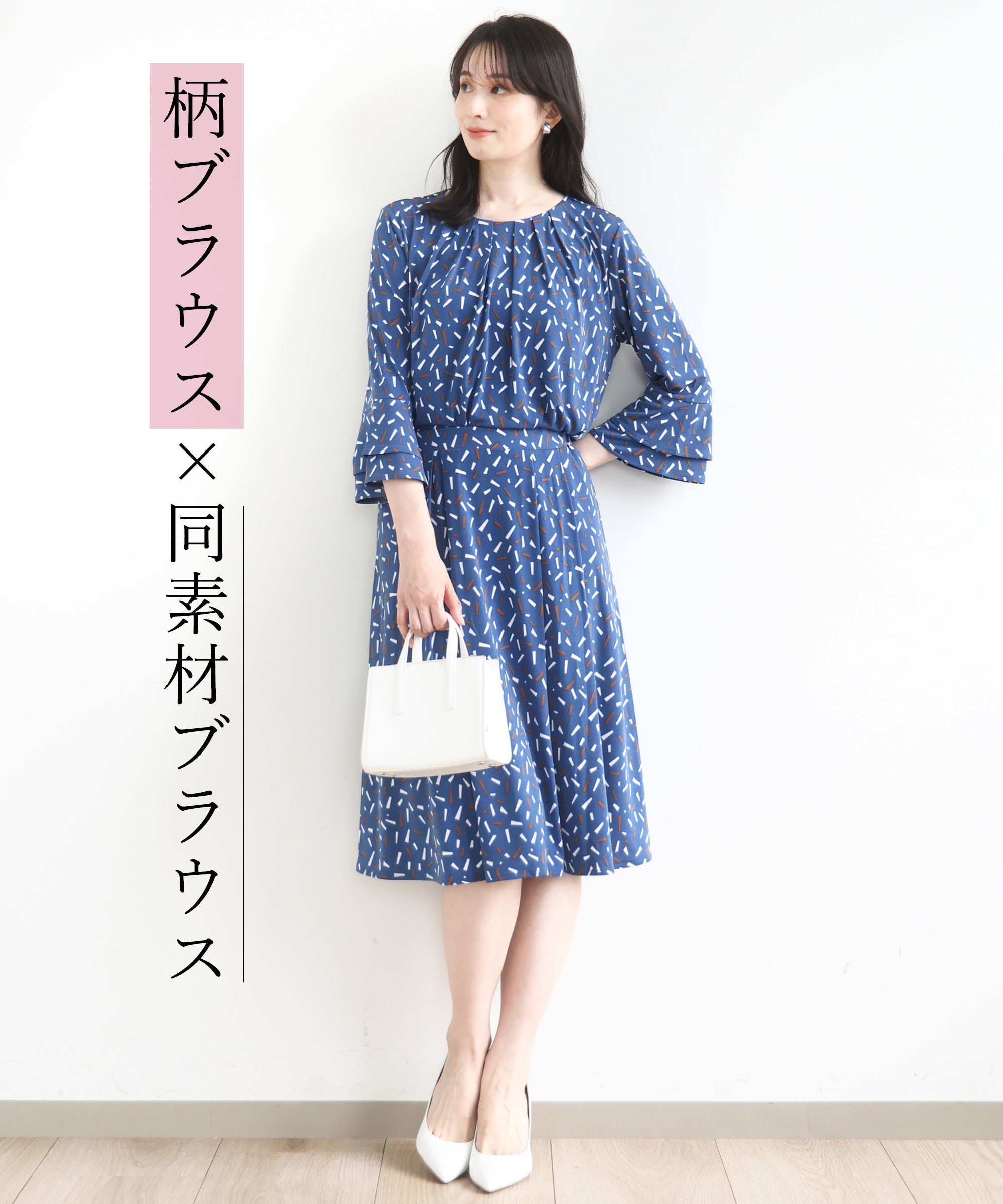 総柄フレアースリーブブラウス