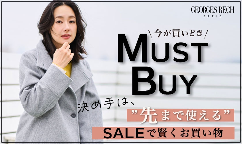  ＼今が買いどき／先まで使えるアイテムを、SALEで賢くお買い物！