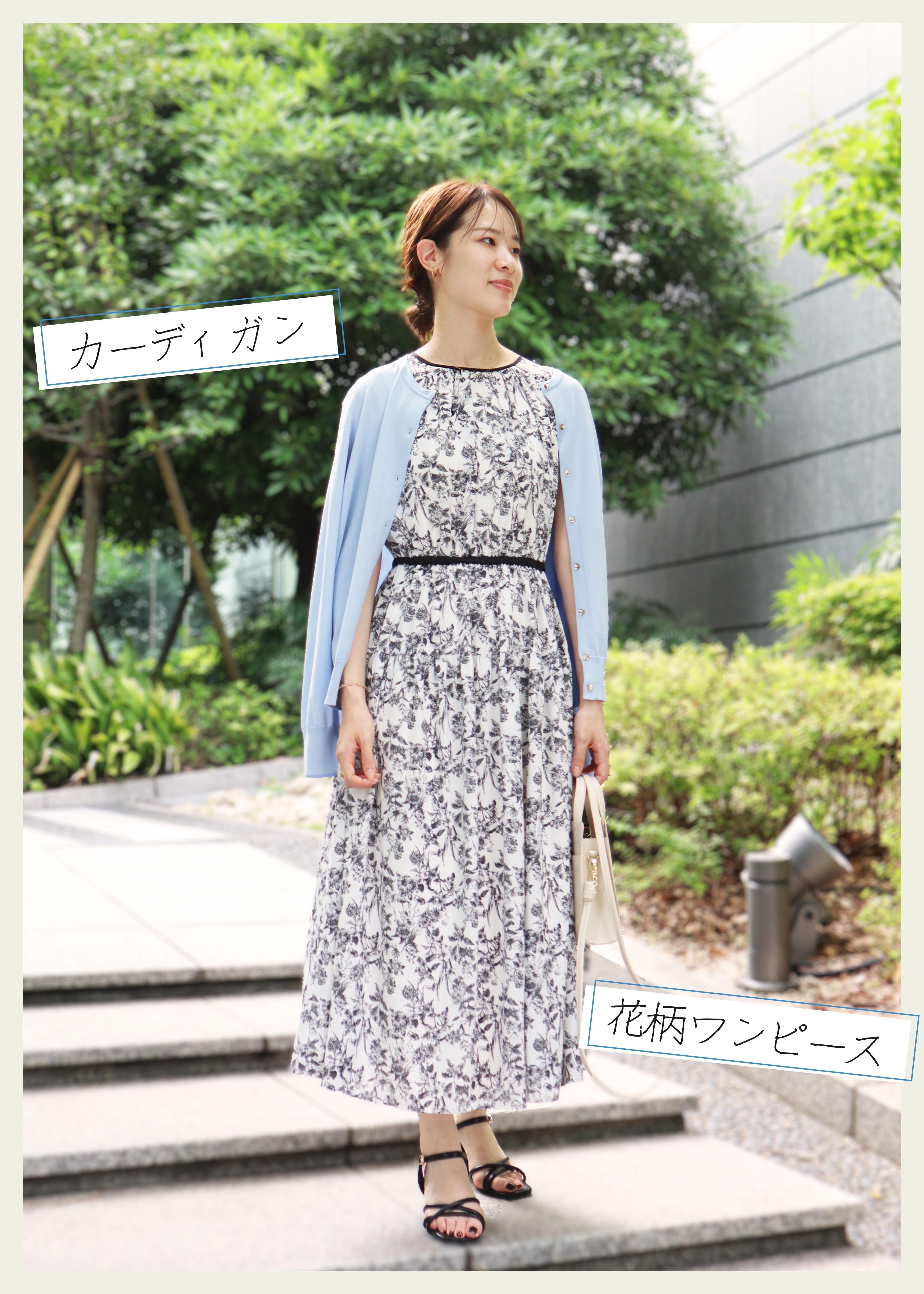 a.v.vの花柄ワンピースコーデ