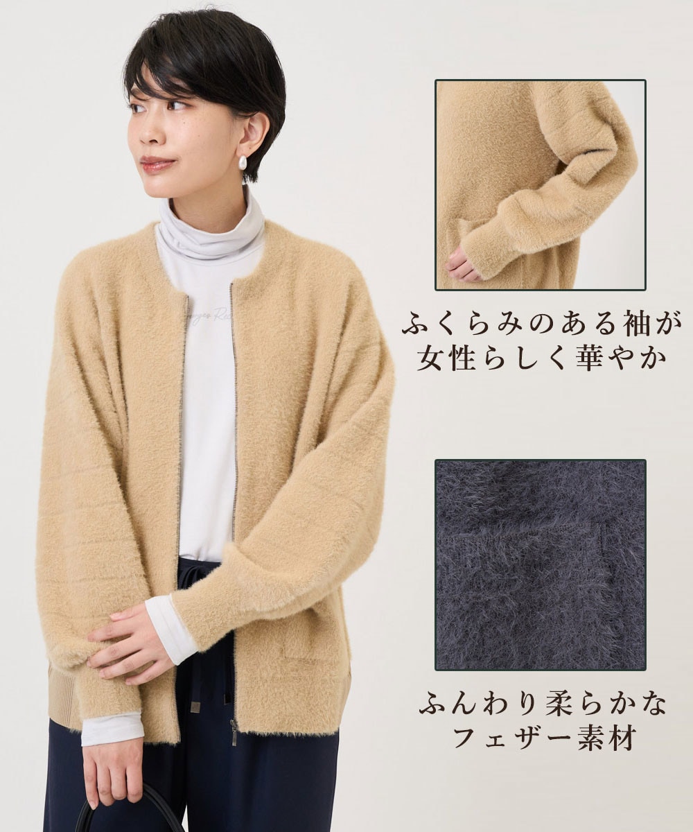 フェザーヤーンリバーカーディガン