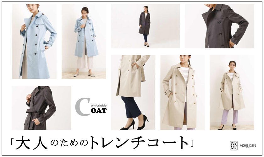 New Coat Comfortable TRENCH