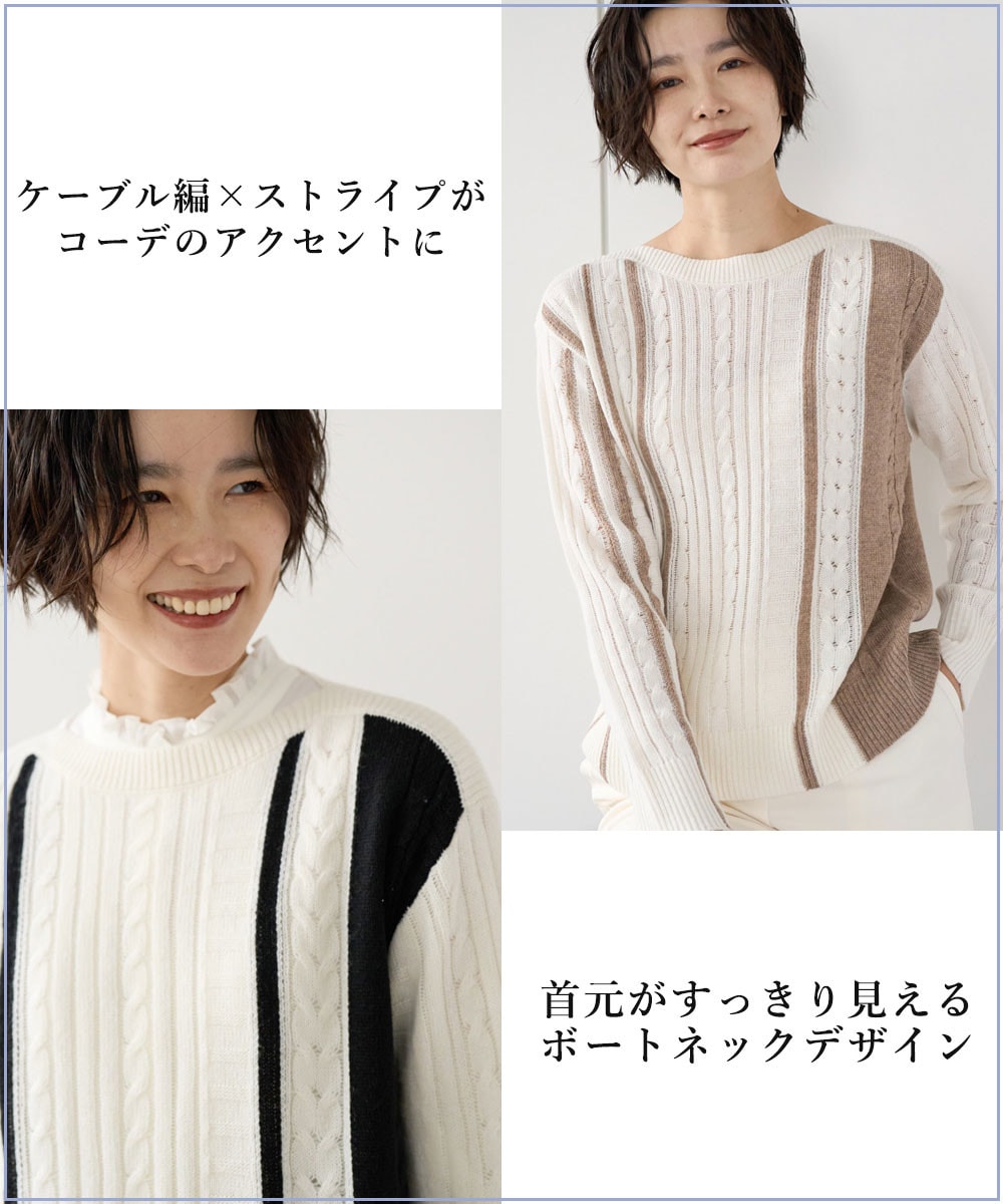 バイカラーボートネックケーブルニット