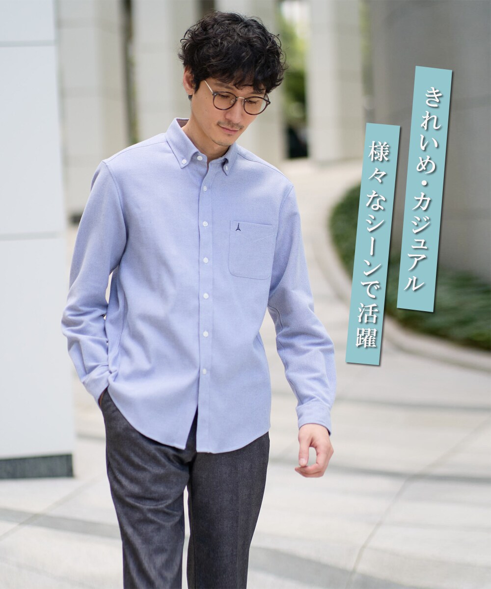 今買って長く着られる『シャツ』