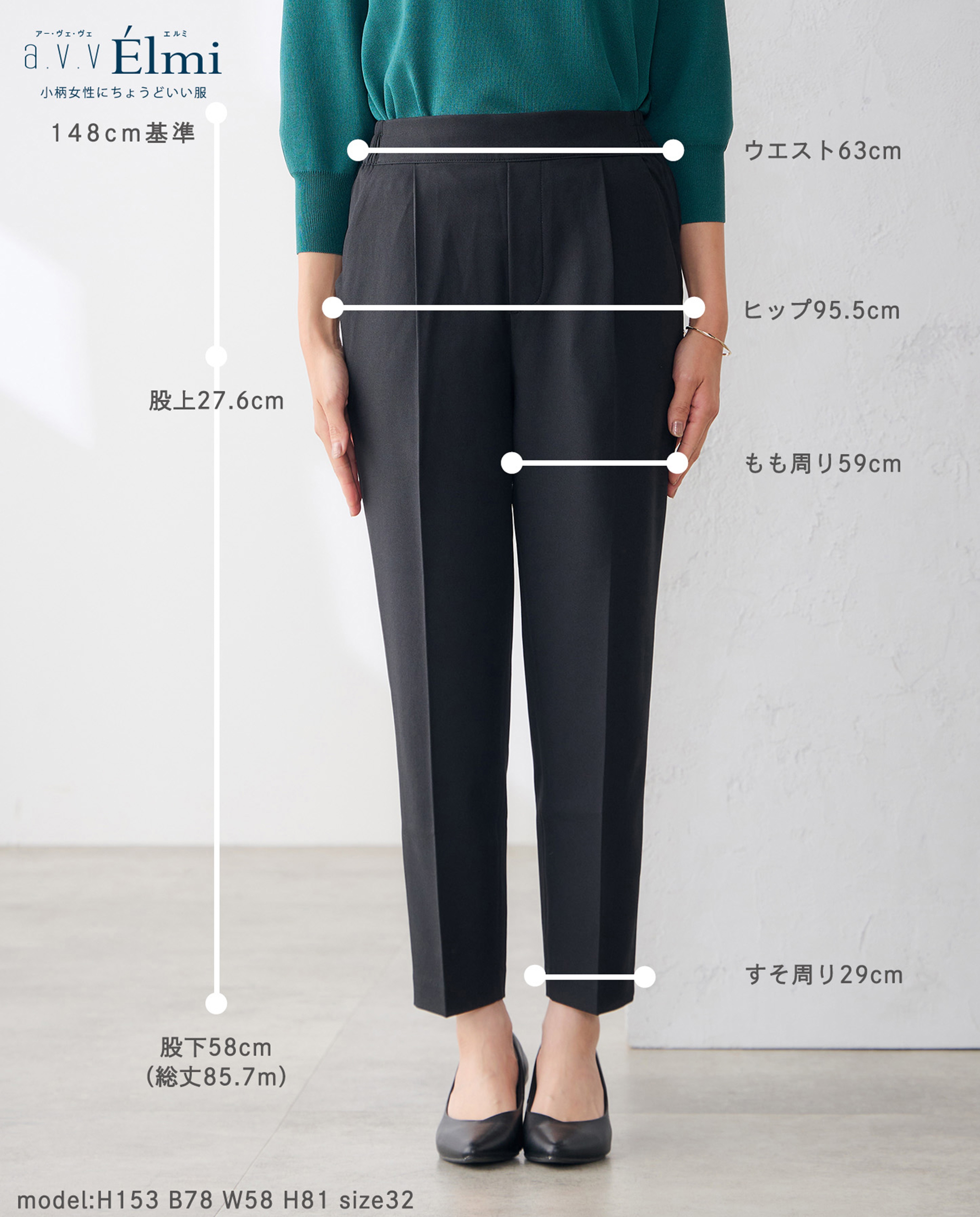 ラク魅せイージーワイドパンツ