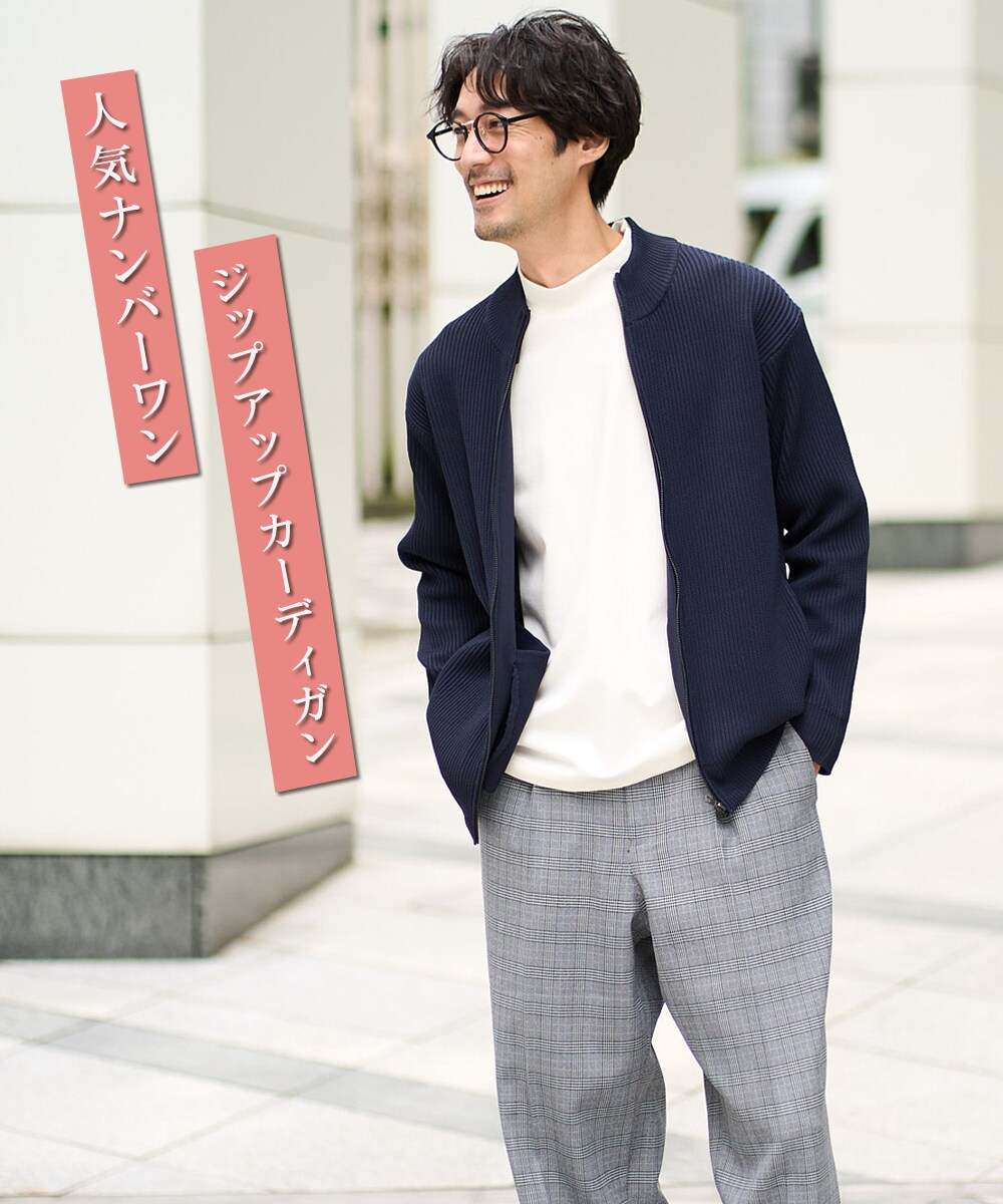 寒暖差のある時も活躍『ニット・カーディガン』