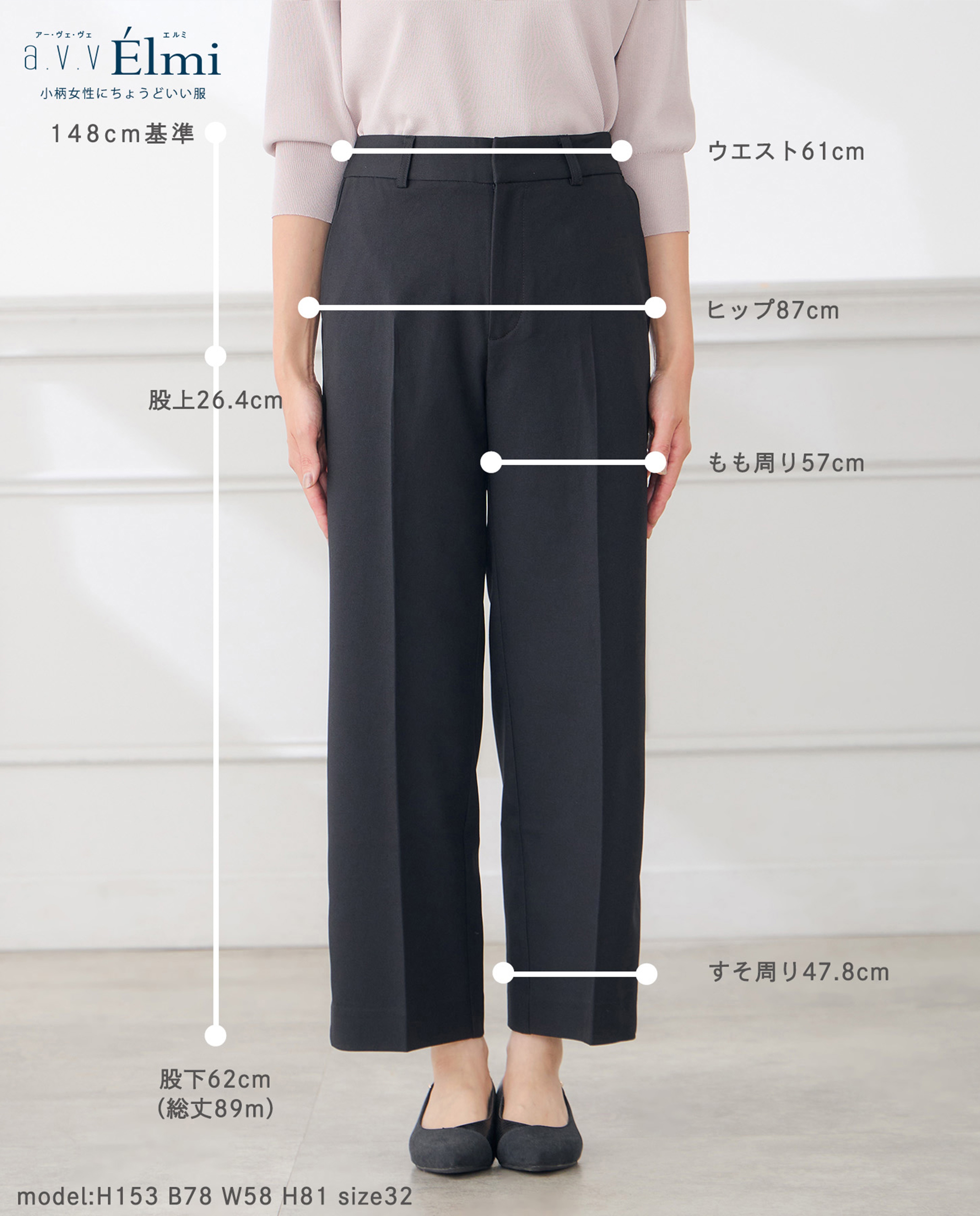 ラク魅せスッキリストレートパンツ