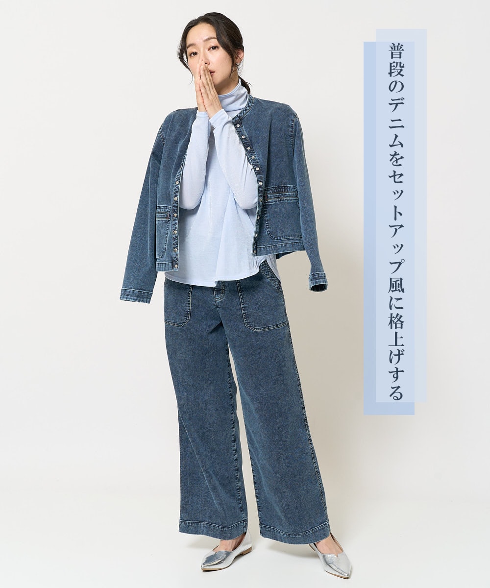 手持ちのデニムと似た色味のデニムジャケットでセットアップ風に着こなす