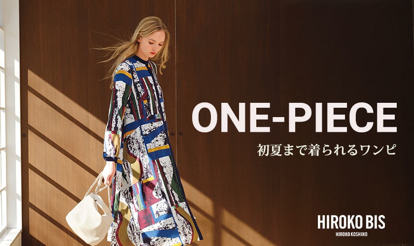初夏まで活躍「ワンピース」