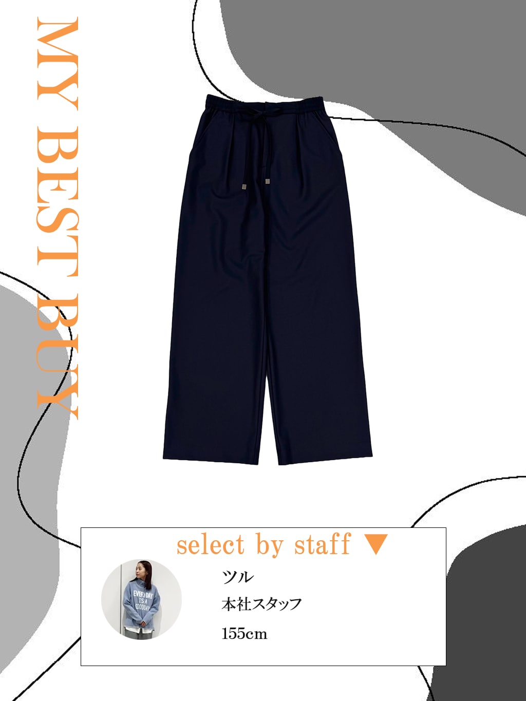 [日本製]裏起毛シャンブレージョガーワイドパンツ