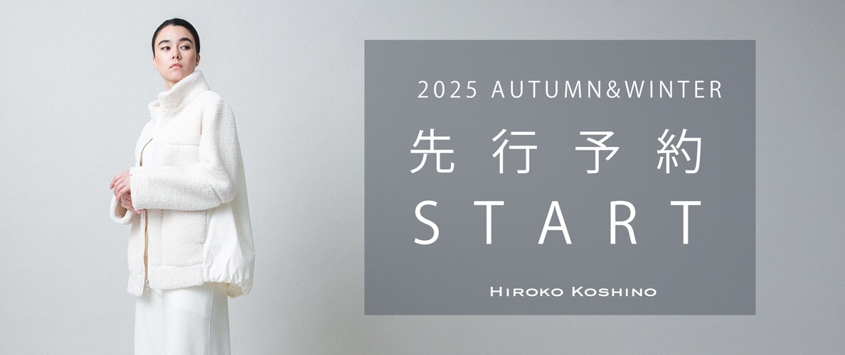 12月商品ヒロココシノ先行予約START