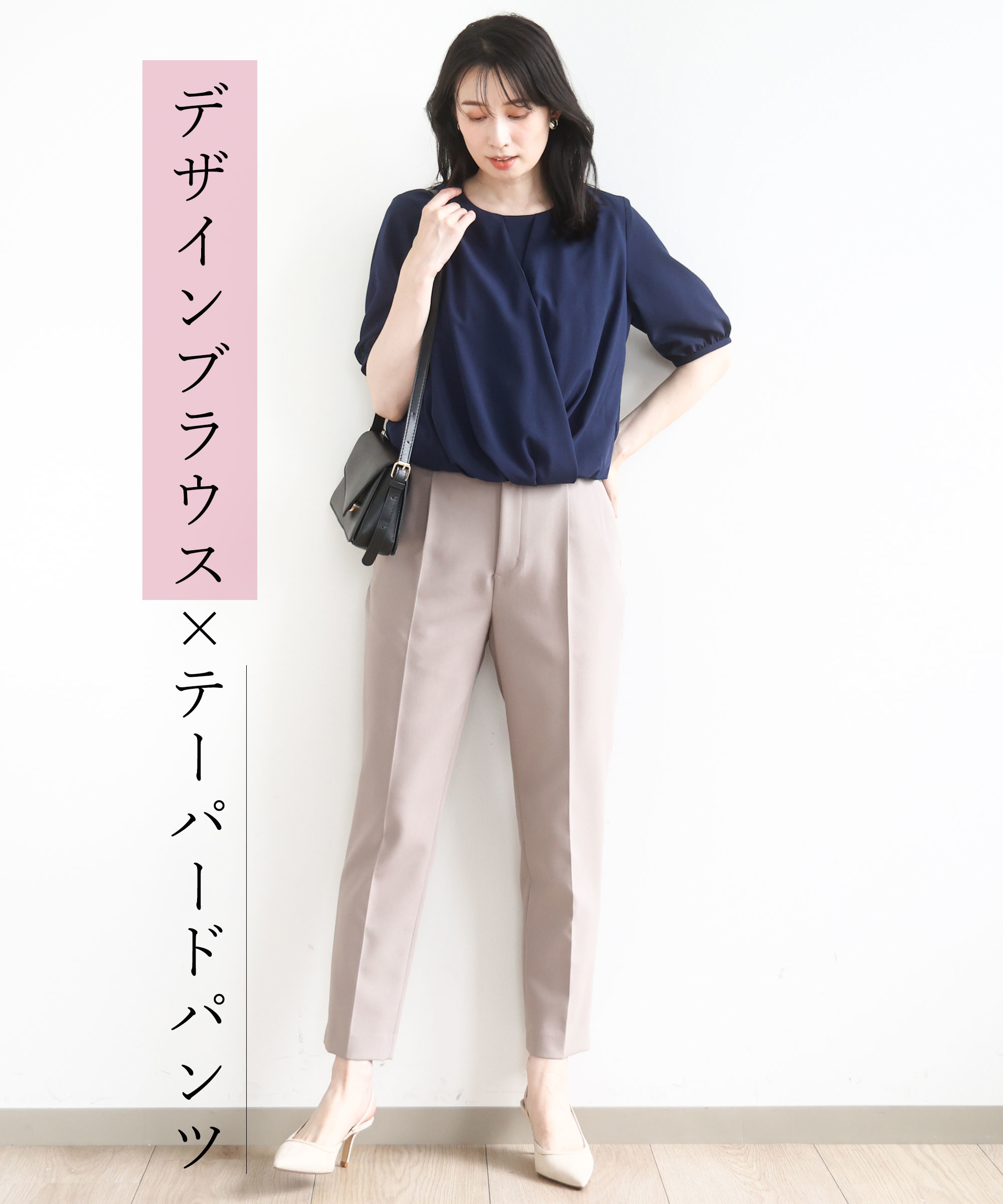 カシュクールデザインブラウス