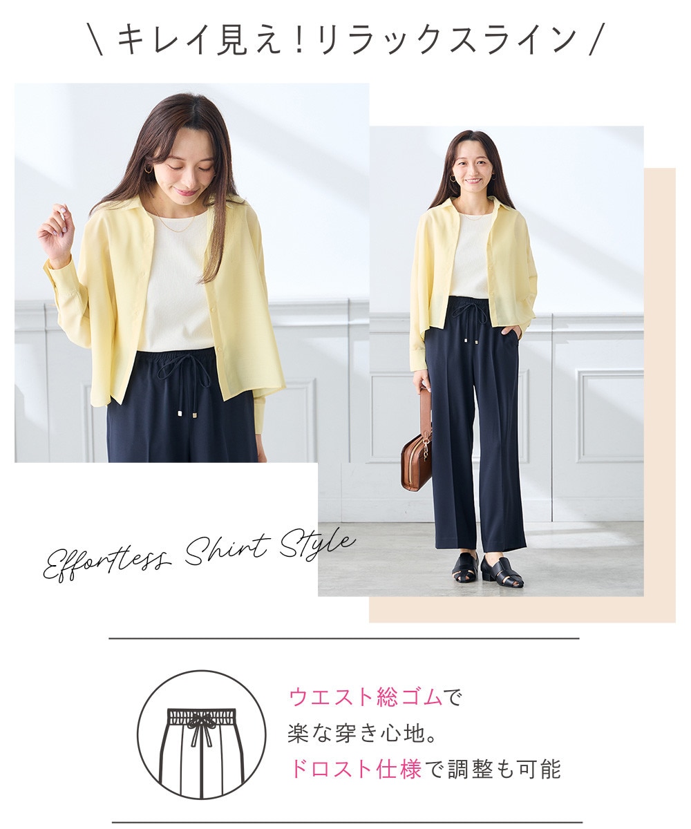 シャツスタイリング