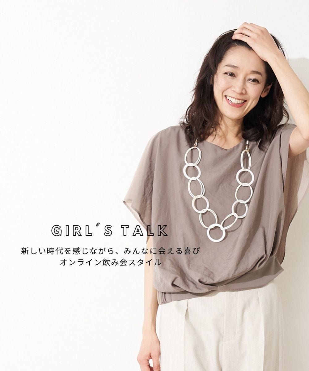 オンライン飲み会