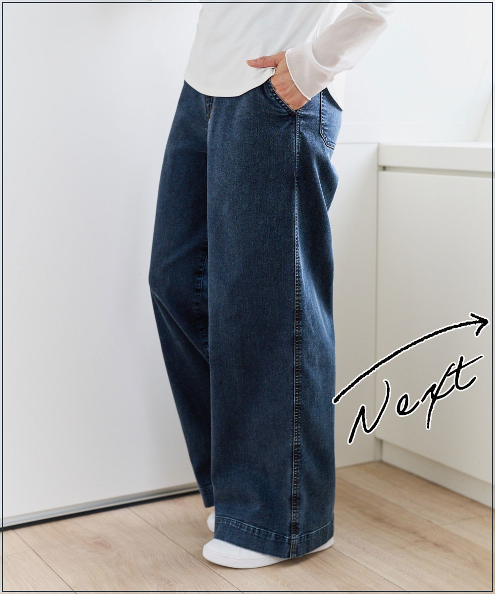 ジャージーデニムワイドパンツ