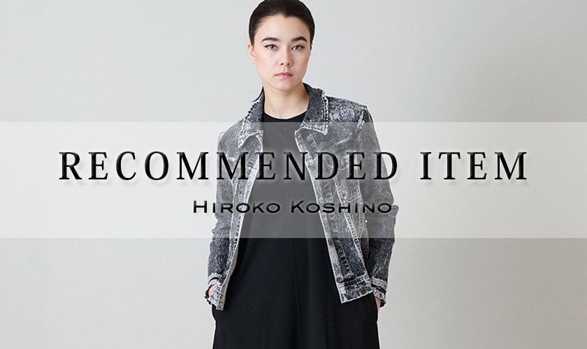 【3/31 更新】おすすめアイテム