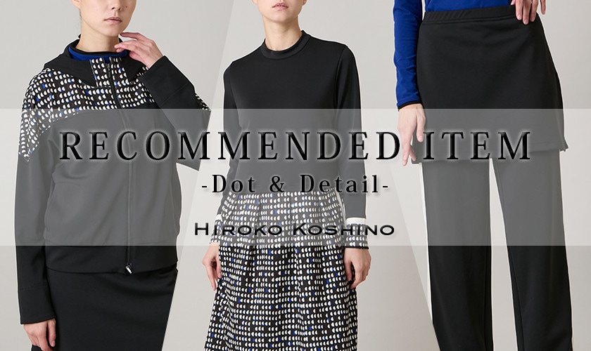 【11/18 更新】おすすめアイテム