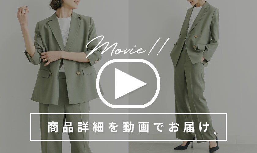 商品詳細を「動画」でお届け！