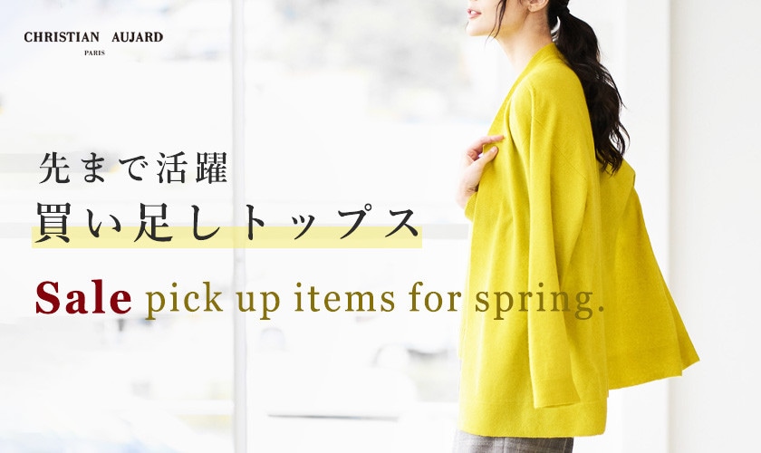 【セールおすすめ】今買い足すべき！プラスワンTOPS