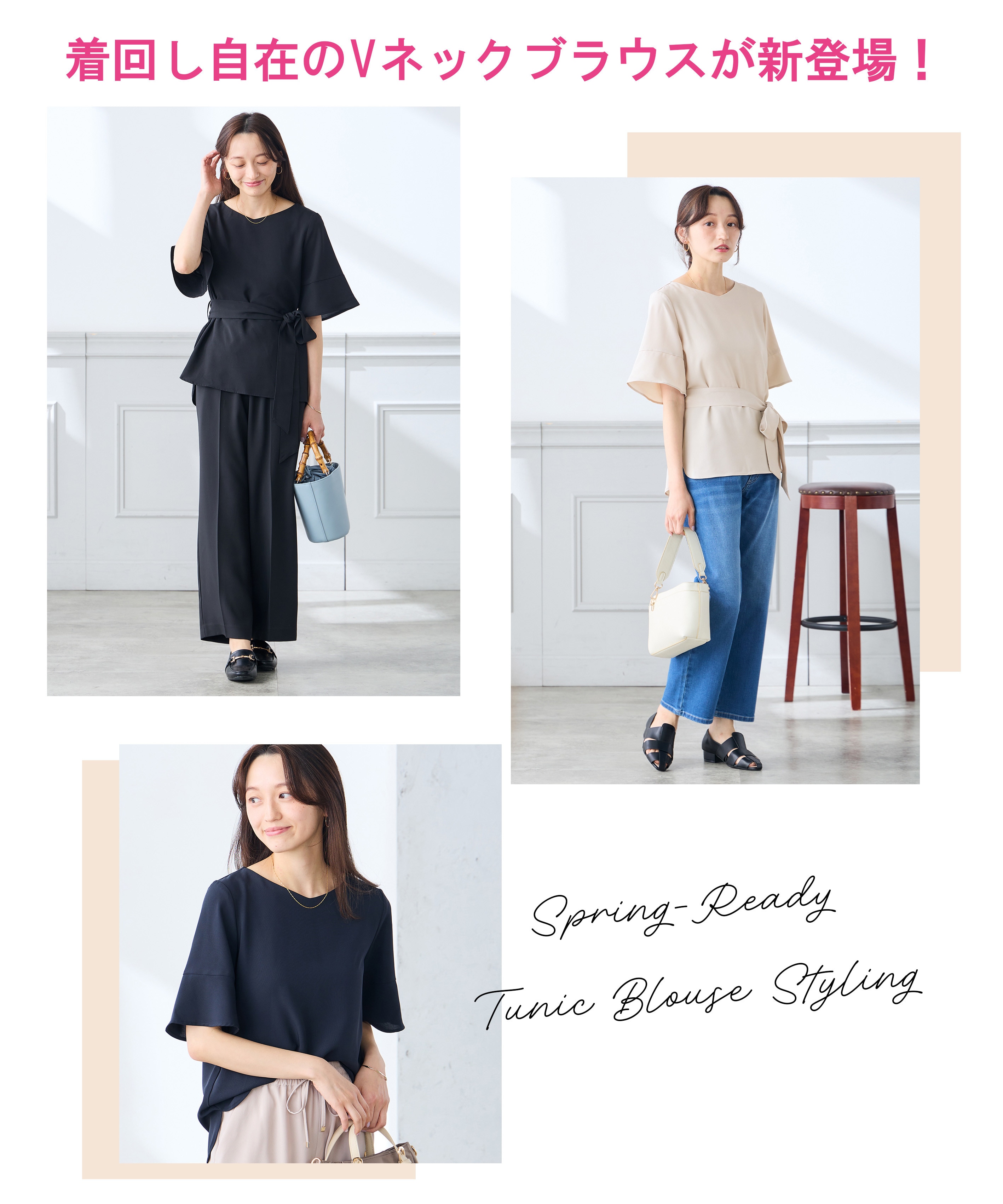 浅Vネックブラウス