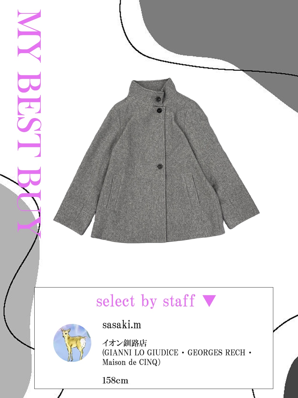 スーパー100ミドルスタンドカラーウールコート