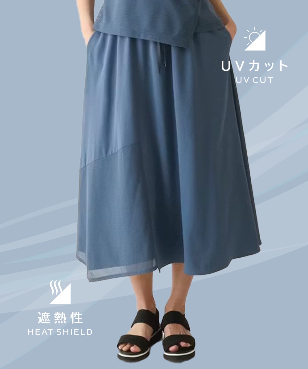 UVカット　遮熱性スカート