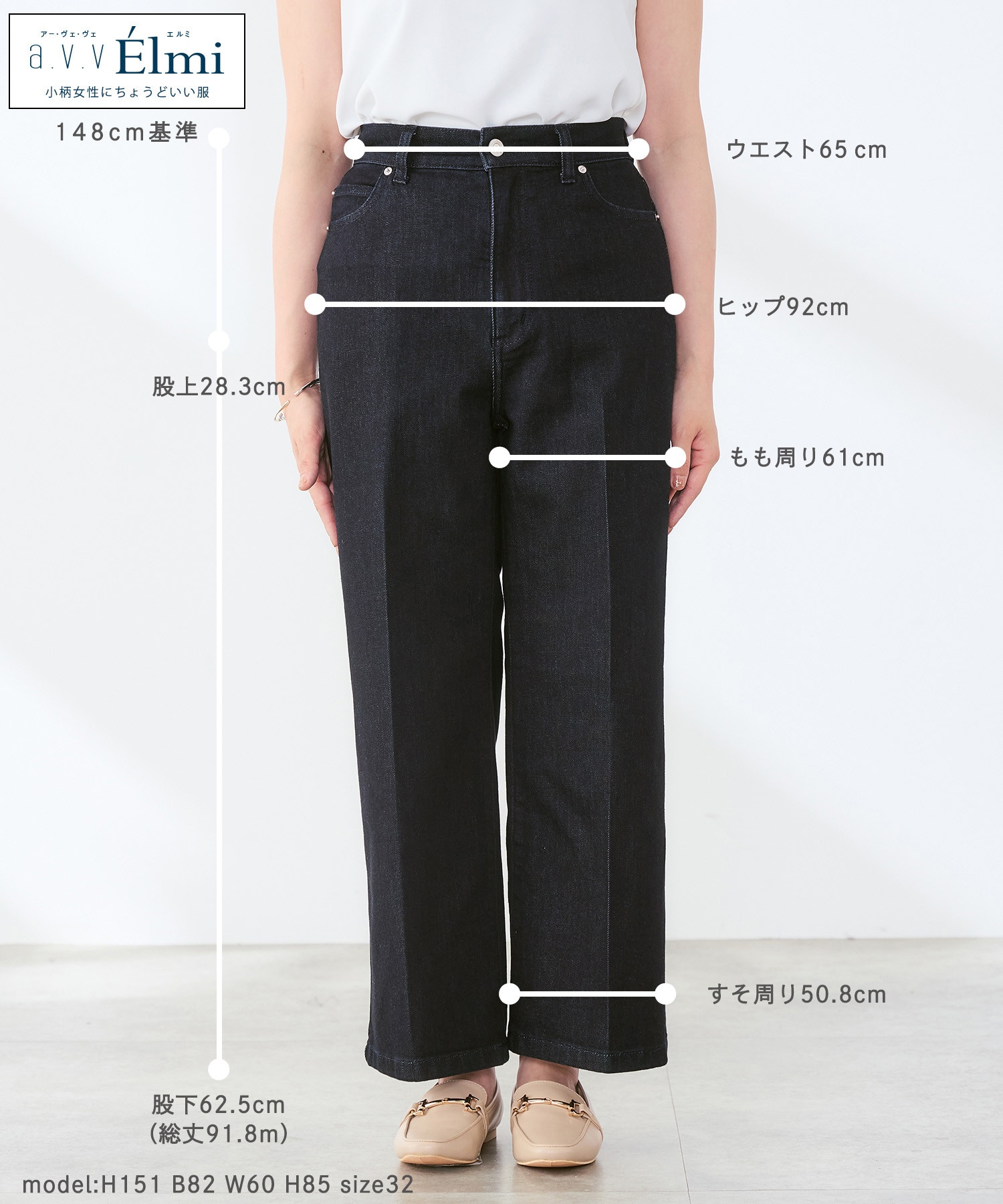 ストレッチデニムワイドパンツ
