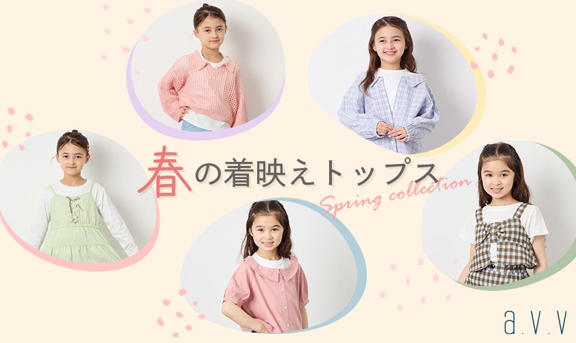 ＼簡単に着映える！／今欲しい、春トップス♪