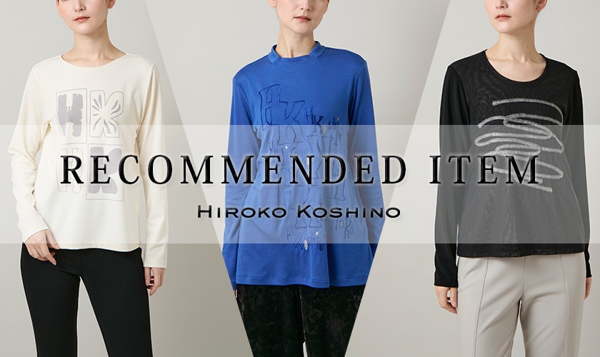 【12/9 更新】おすすめアイテム