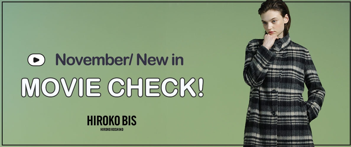 ヒロコビス11月商品！ムービーをチェック