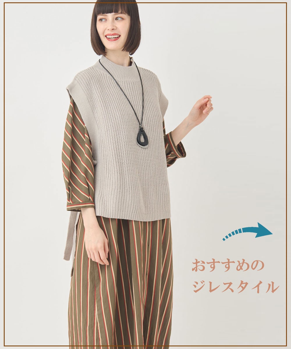 ボトルネックニットジレ