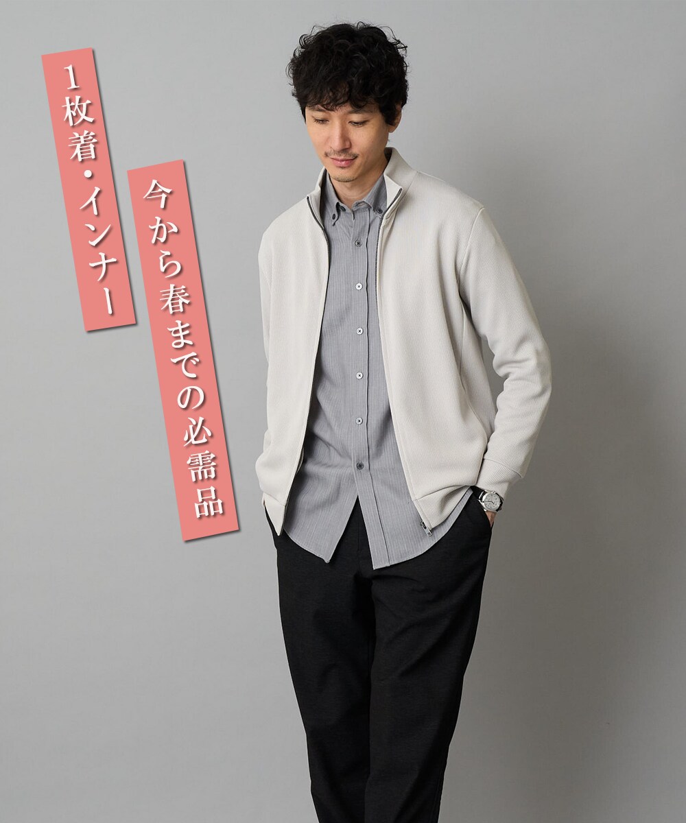 今買って長く着られる『シャツ』