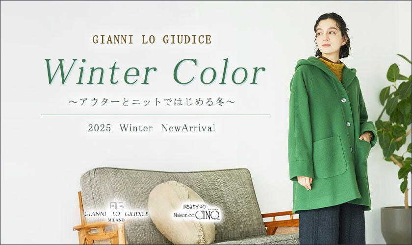 【GIANNI LO GIUDICE】Winter color　～アウターとニットではじめる冬～