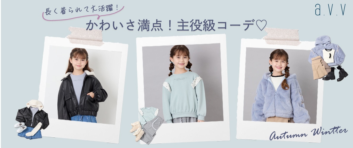 かわいさ満点！主役級コーデ♡