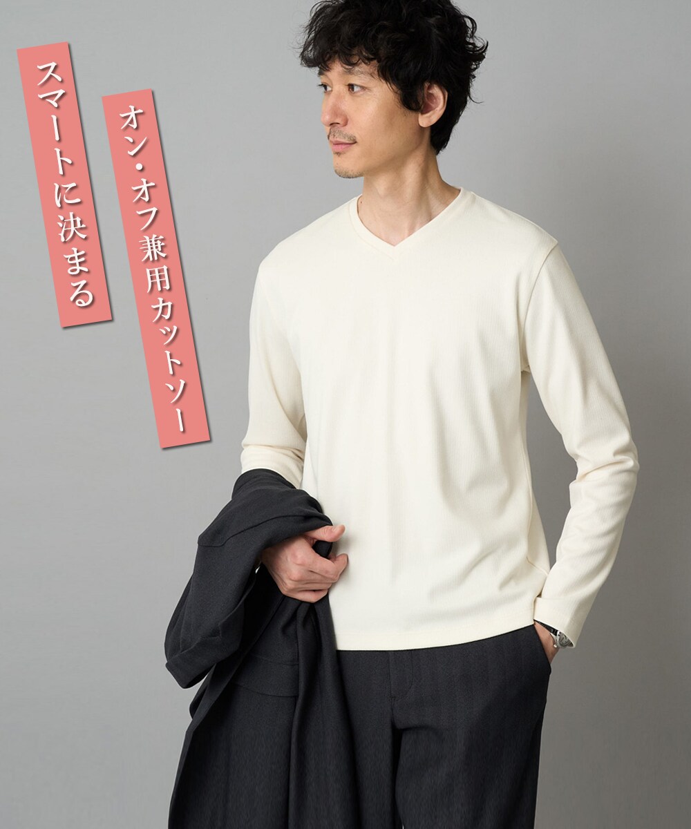 色から始める春支度『万能カットソー』