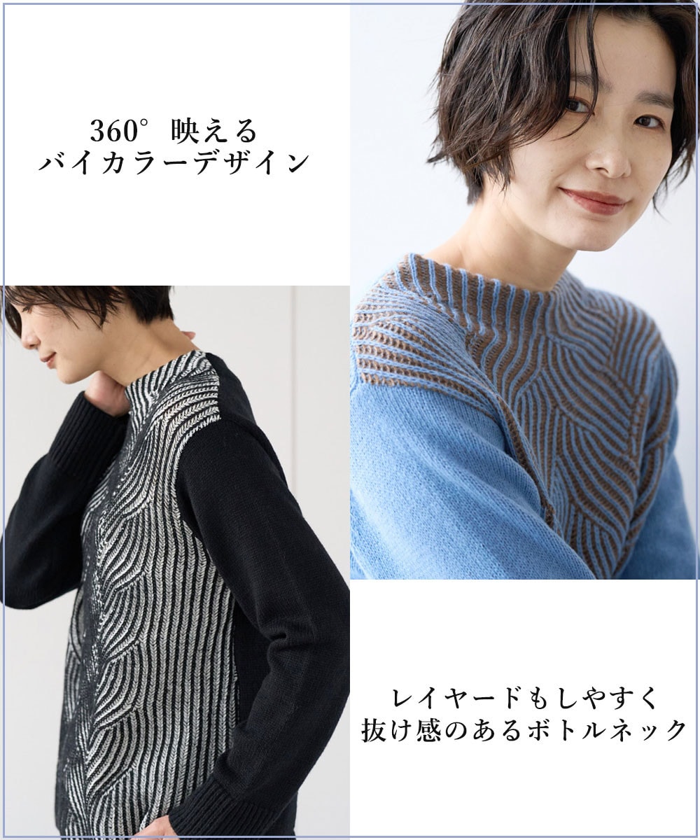 バイカラージャカードニット