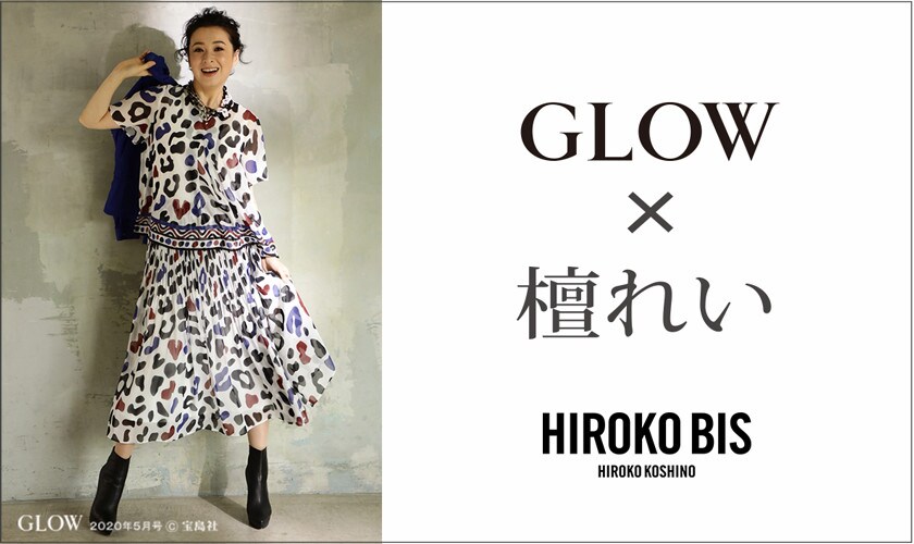 Hiroko Bis Glow 5月号掲載 イトキンオンラインストア Hiroko Bis Glow 5月号掲載 イトキンオンラインストア