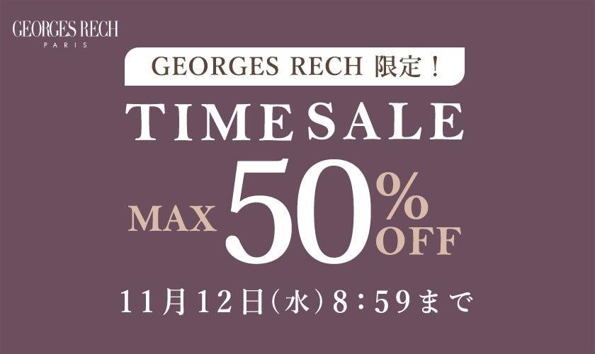 冬アウターが早くも対象でお得！