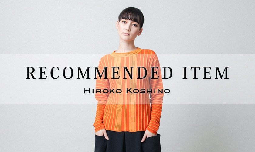  【12/2 更新】おすすめアイテム