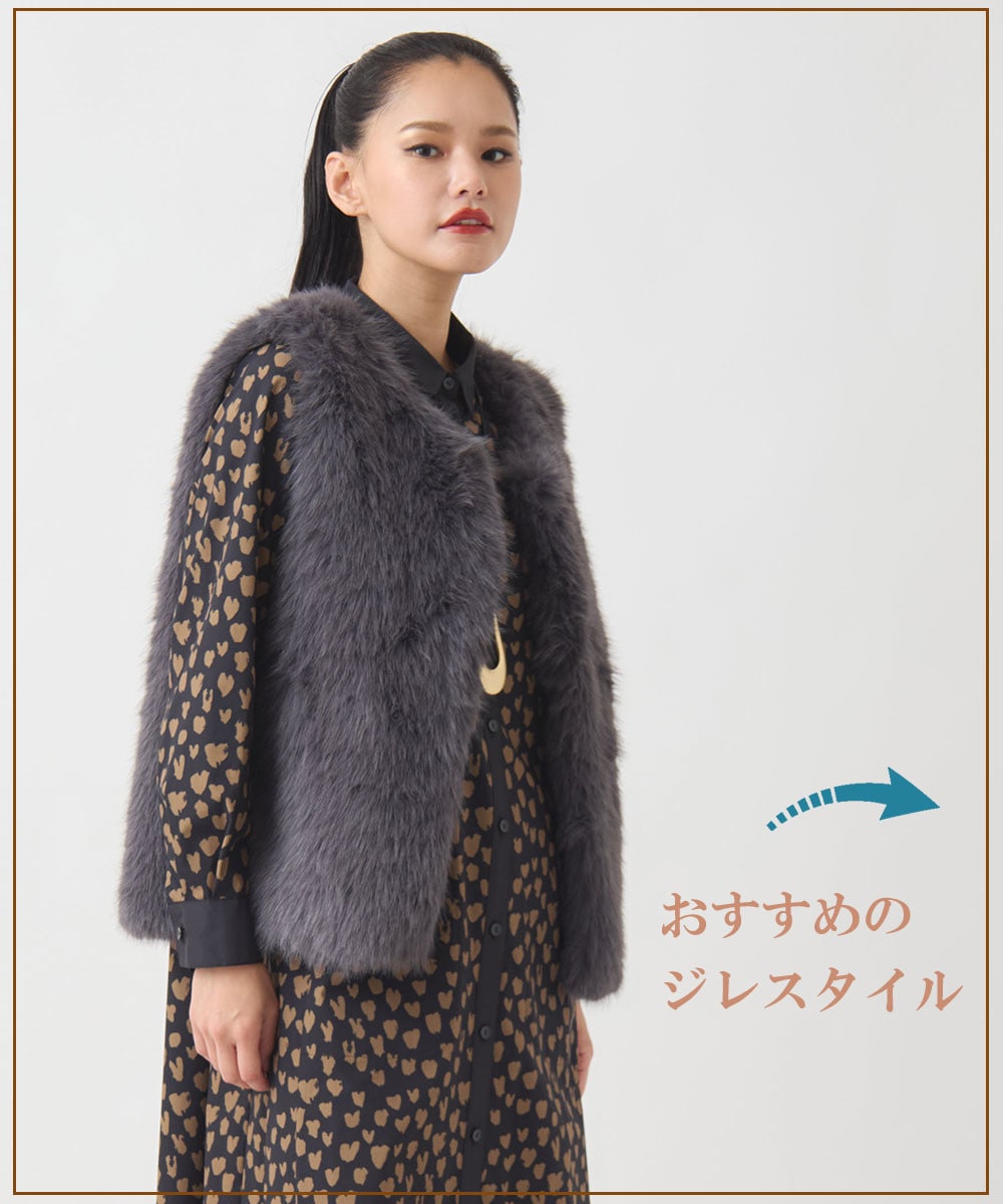シャギーフェイクファージレ