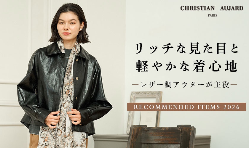 【PICK UP】リッチな見た目と軽やかな着心地を叶えるレザー調アウター