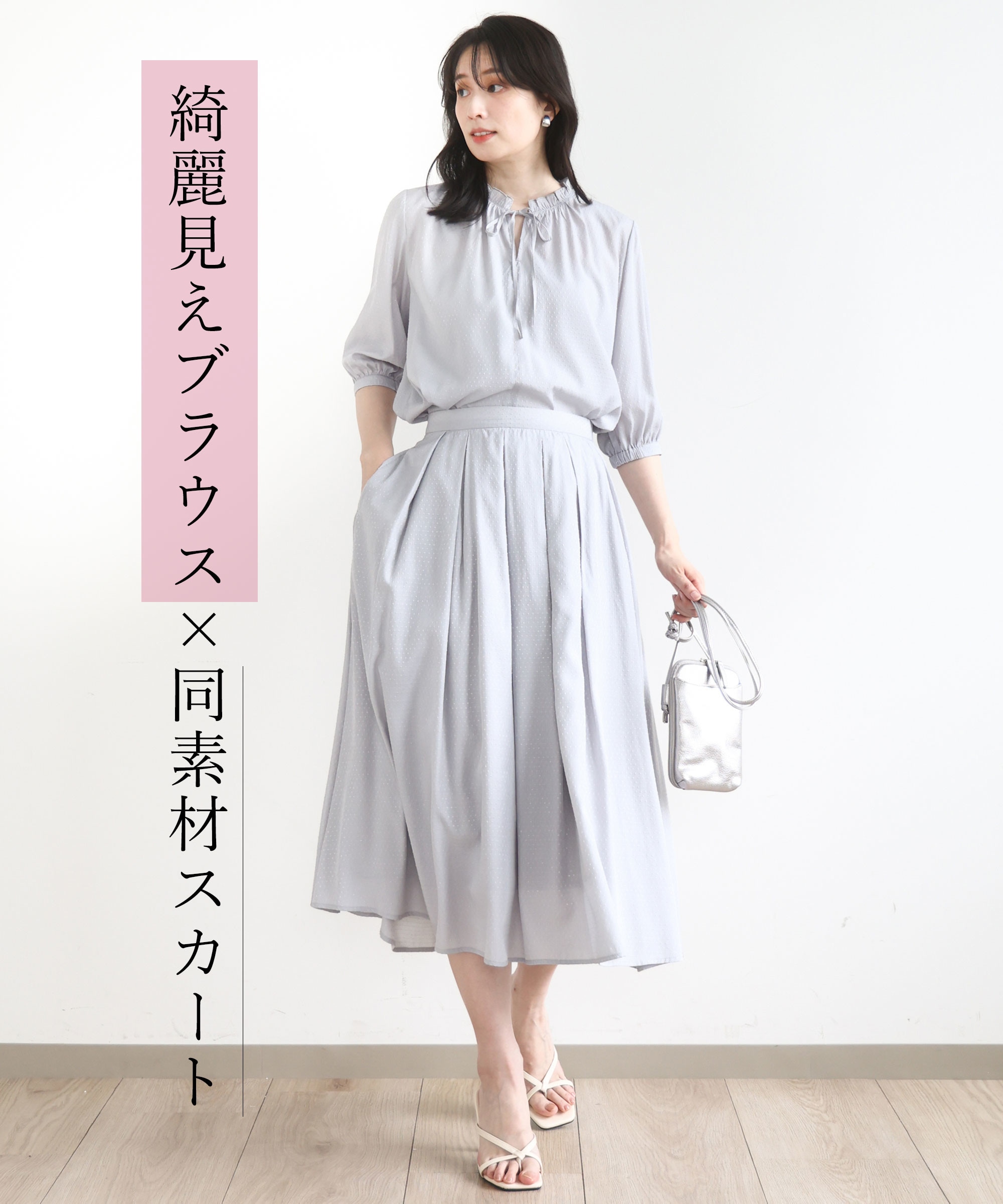 ドットジャガードフリルリボンブラウス