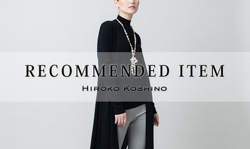 【1/20 更新】おすすめアイテム