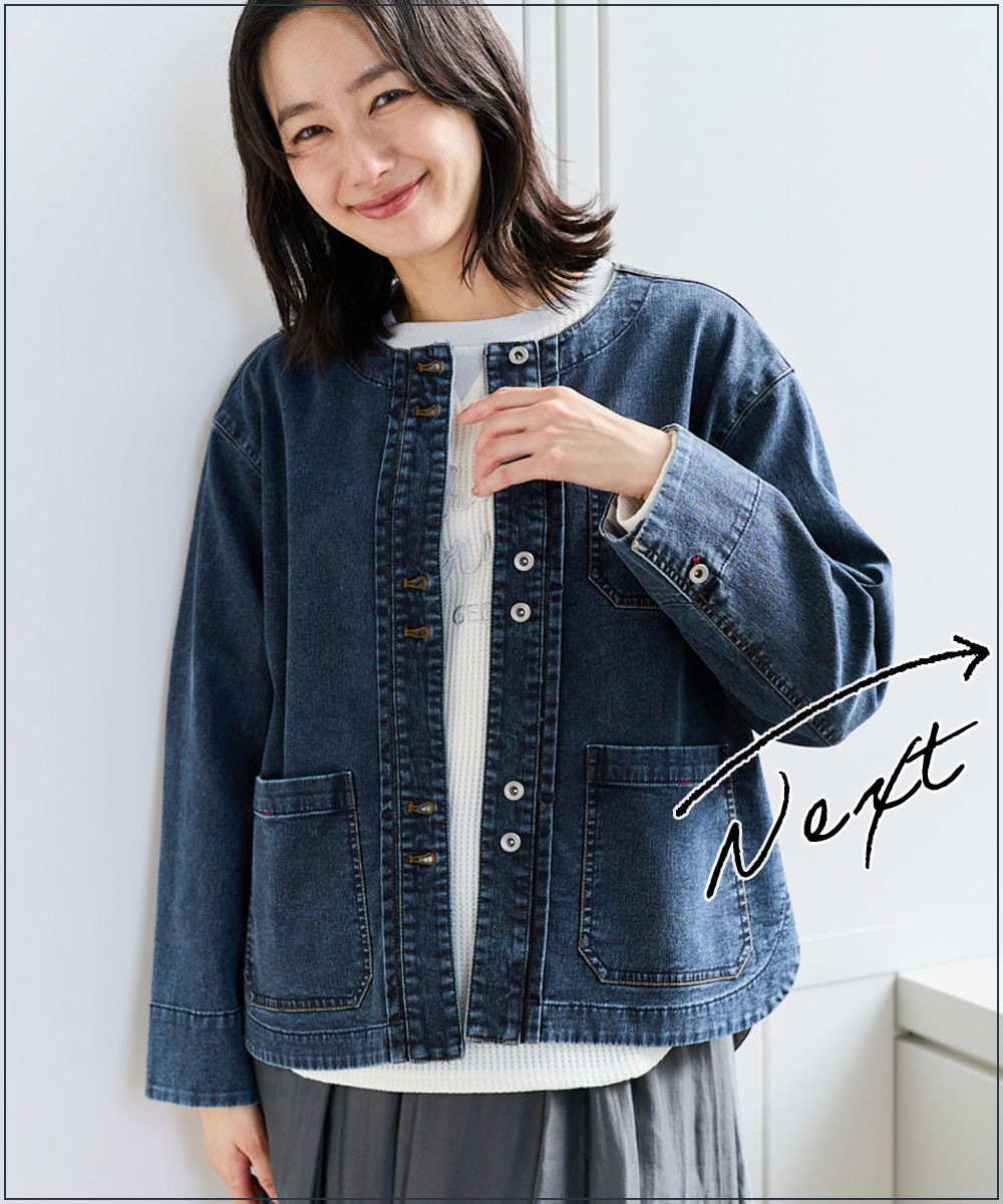 ノーカラージャージーデニムジャケット