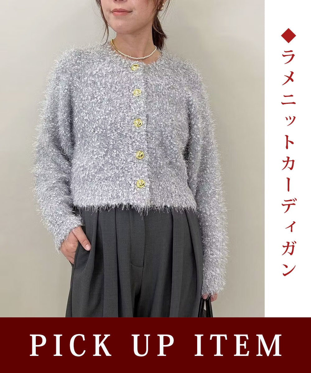 ピックアップアイテム