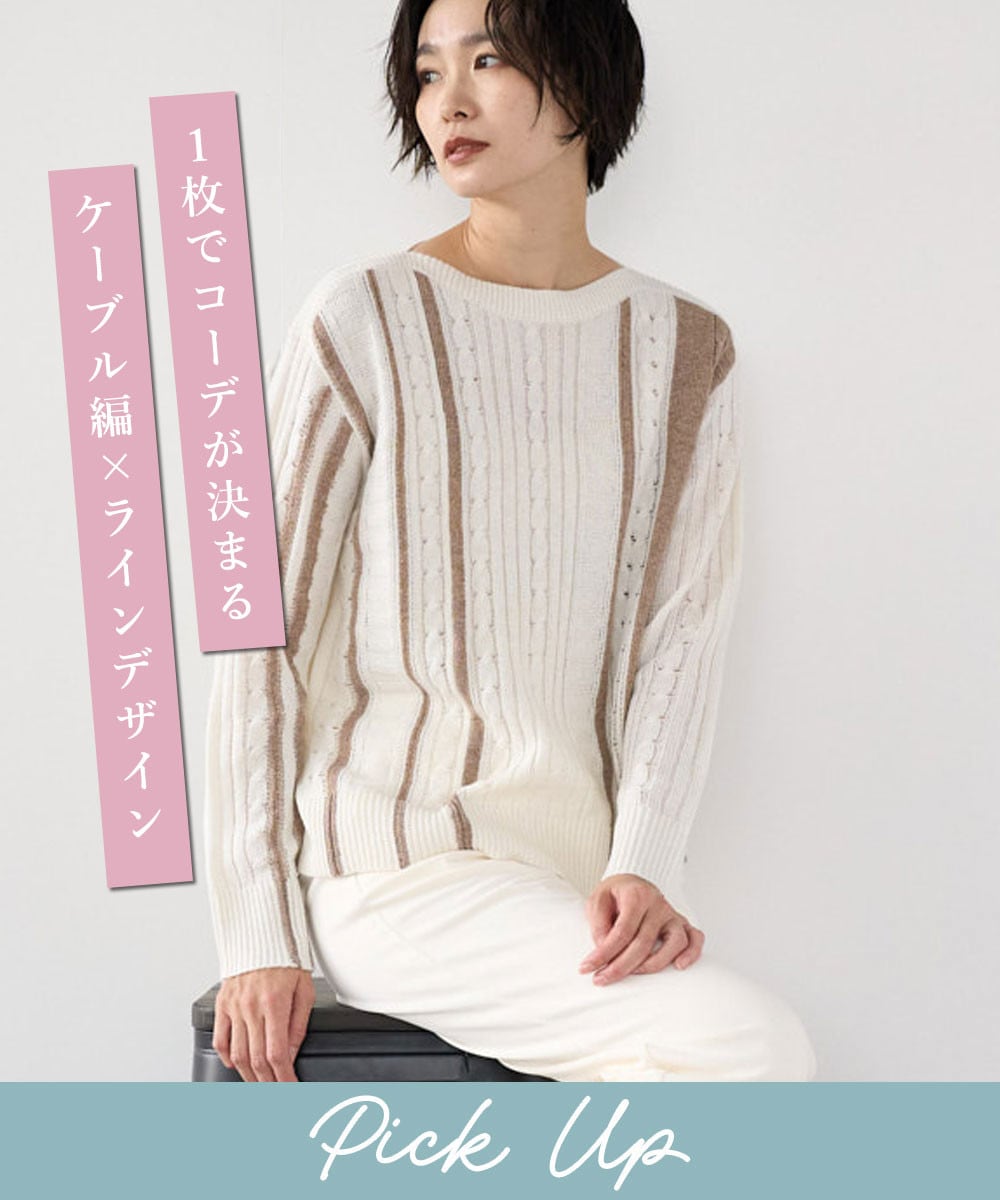 バイカラーボートネックケーブルニット